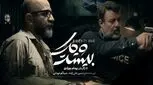 سریال «بیست و یک»؛ نگاهی به جذابترین درام پلیسی-روانشناختی شبکه نمایش خانگی