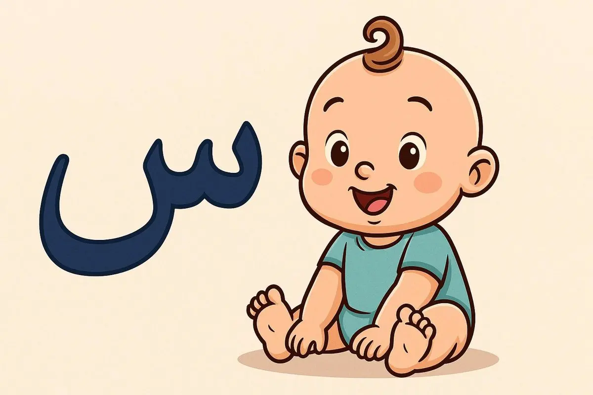 اسم‌های جدید پسرانه با حرف س - لیستی شیک و مدرن