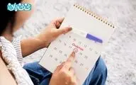 چند روز بعد از پریود اقدام به بارداری کنم؟ بهترین زمان + جدول شانس بارداری پس از پریود
