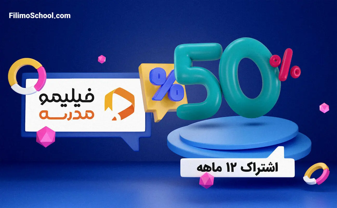 خبر خوب برای دانشآموزان؛ یکسال معلم خصوصی ۳۰۰ هزار تومان!
