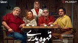 هیولا، دراکولا و حالا قهوه پدری