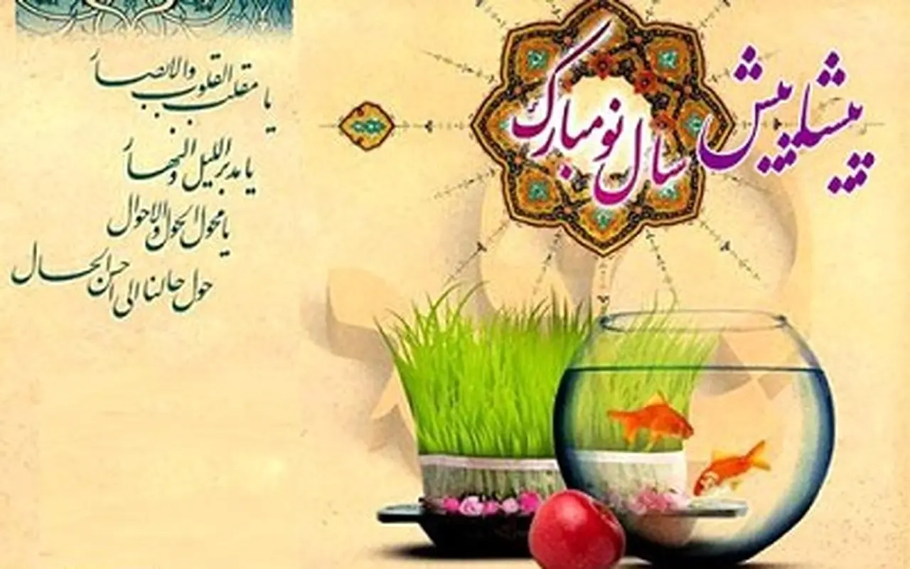 تقویم جدید سال 1403، تعطیلی های رسمی سال جدید+عکس تقویم