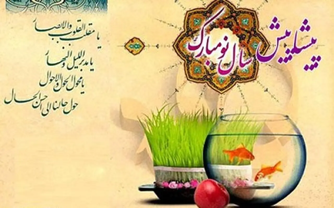 تقویم جدید سال 1403، تعطیلی های رسمی سال جدید+عکس تقویم