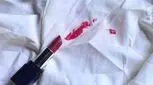روش کاملاً خانگی برای پاک کردن فوری لکه رژ لب

