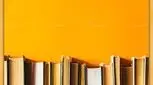 از کتاب های زرد دوری کنید!