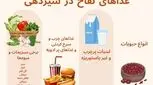 ۱۶ غذای نفاخی که مادر شیرده نباید بخورد | لیست کامل به همراه درمان