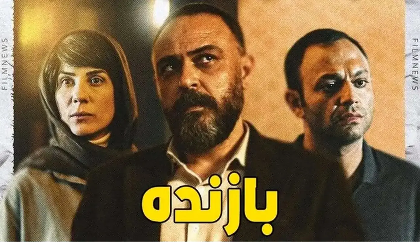 داستان سریال "بازنده" به همراه اطلاعاتی درباره بازیگران، تعداد قسمتها و زمان پخش