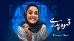 مهران مدیری «قهوه پدری» را درست هدایت کرده است