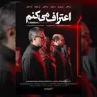 سریال جنایی تازه فیلم‌نت با حضور مهدی هاشمی و پوریا پورسرخ