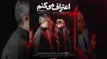 سریال جنایی تازه فیلم‌نت با حضور مهدی هاشمی و پوریا پورسرخ