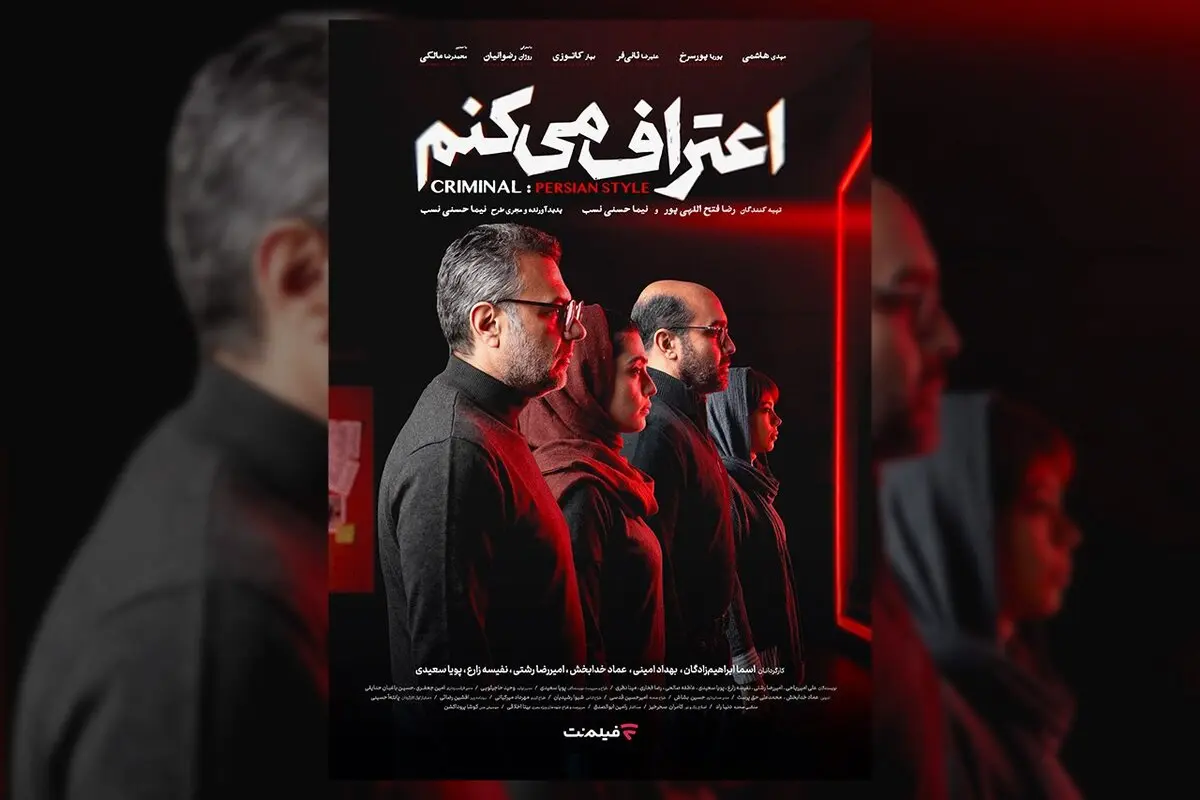 سریال جنایی تازه فیلم‌نت با حضور مهدی هاشمی و پوریا پورسرخ