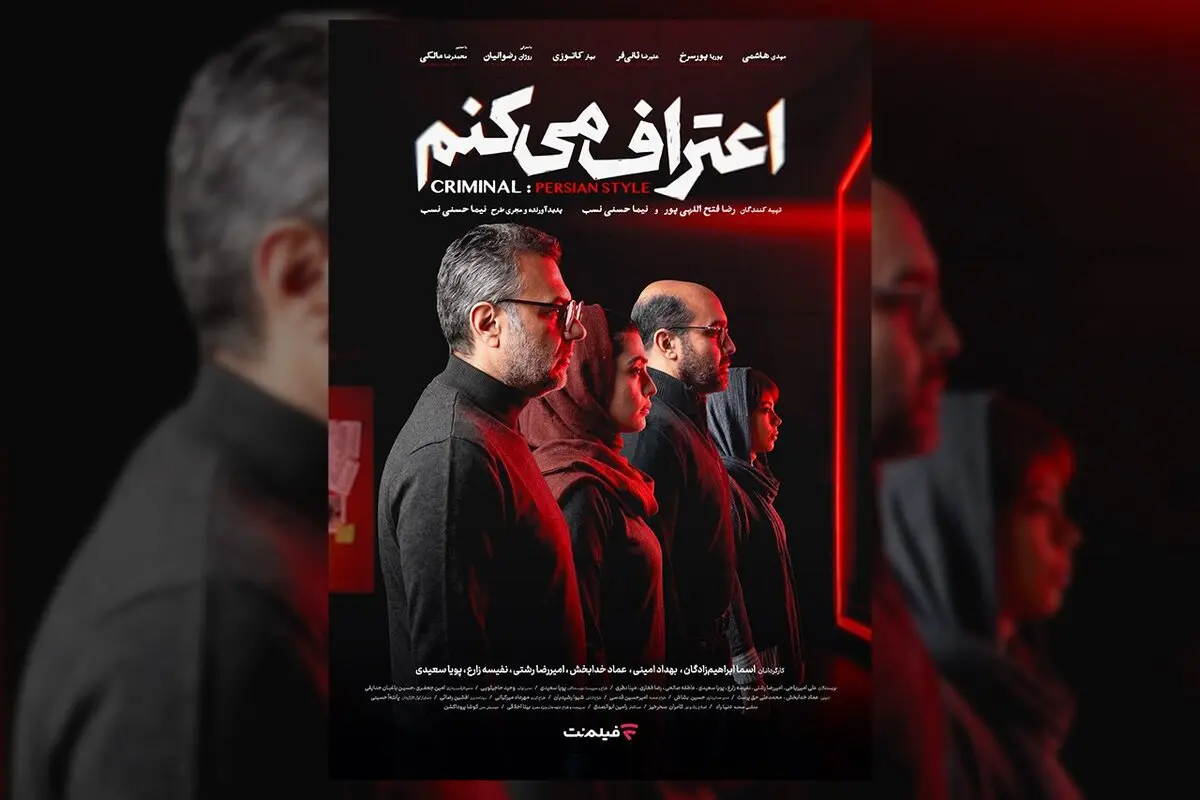 سریال جنایی تازه فیلم‌نت با حضور مهدی هاشمی و پوریا پورسرخ