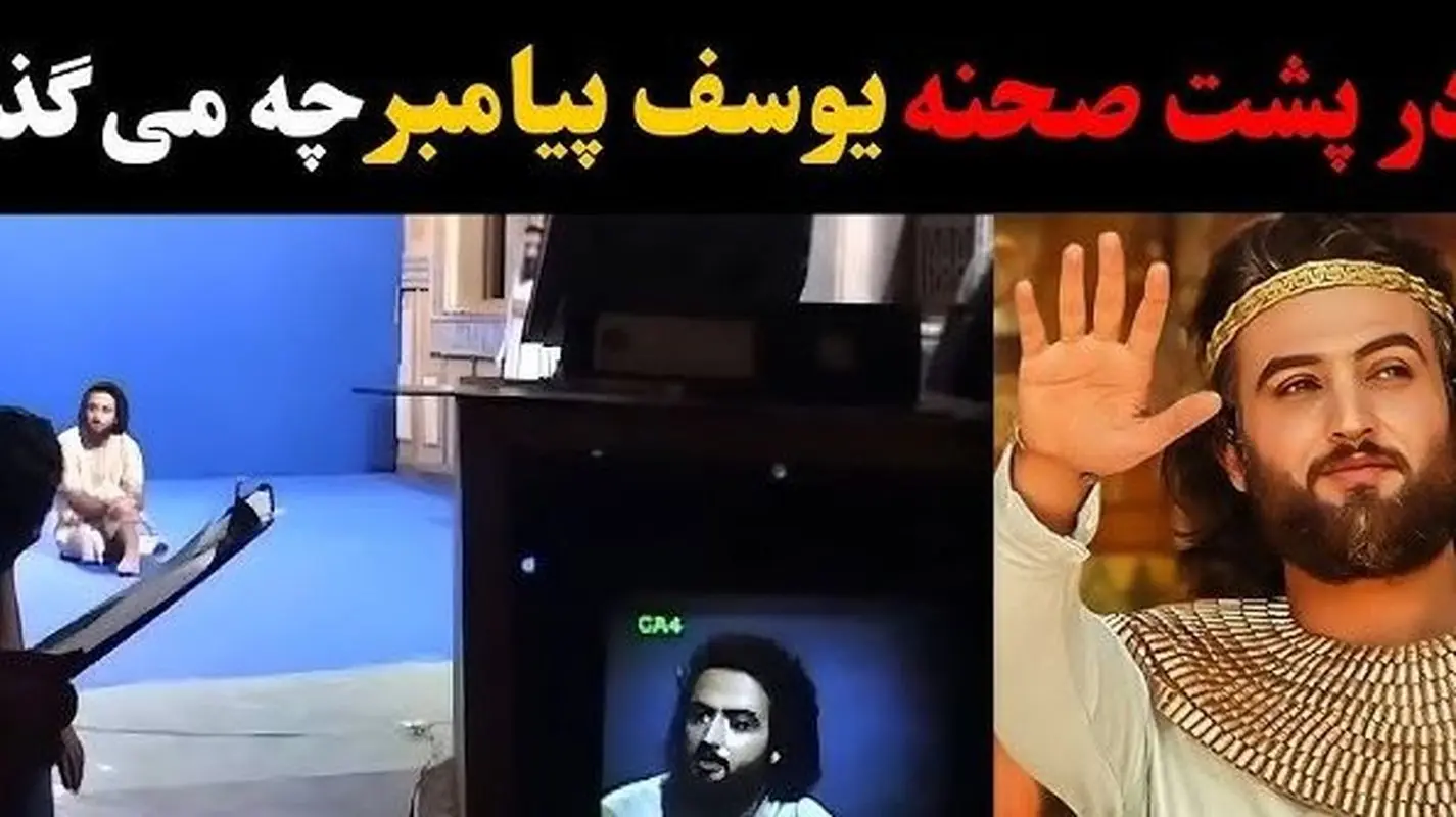 برگردیم به سریال یوسف پیامبر و پشت صحنههای جذاب این سریال که هیچوقت از تلویزیون پخش نشد؛ از سیلی زلیخا به یوسف تا...+ فیلم