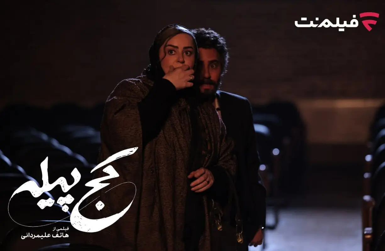 «کج پیله» از ۲۳ دی‌ در سینما آنلاین فیلم نت/ الناز شاکردوست مردپوش شد